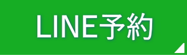 WEB予約